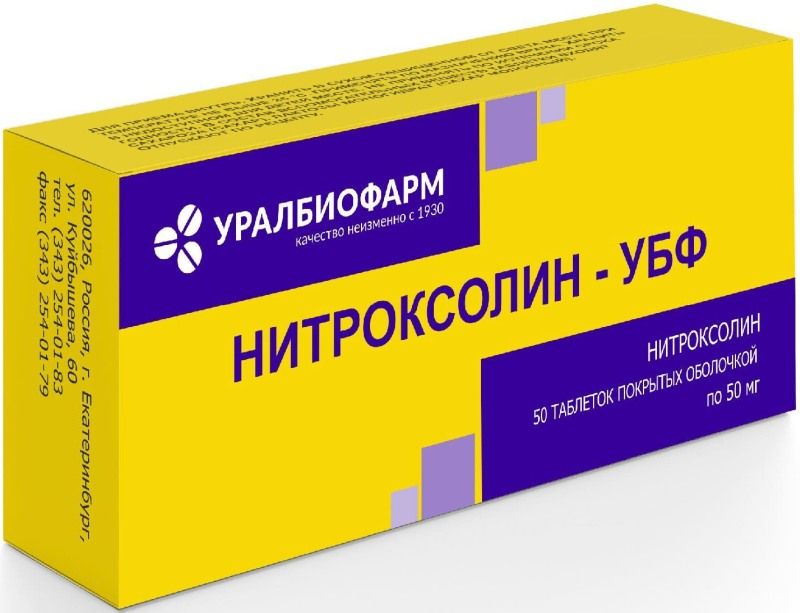 Нитроксолин-убф 50мг 50 шт. таблетки покрытые оболочкой уралбиофарм .