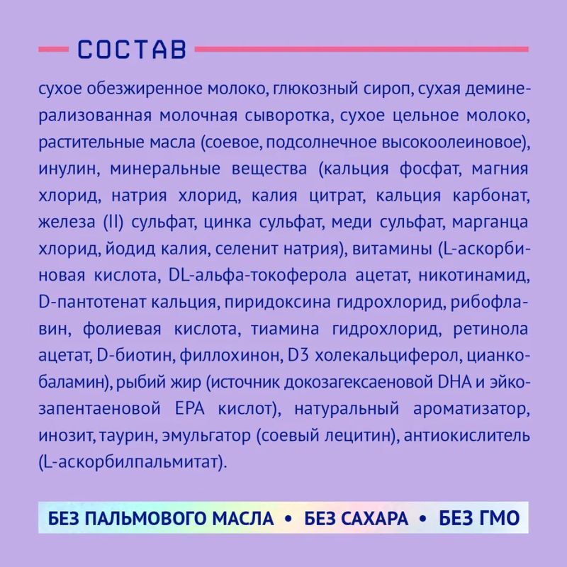 Нутрима фемилак смесь для беременных и кормящих со вкусом манго 350г, фото №4