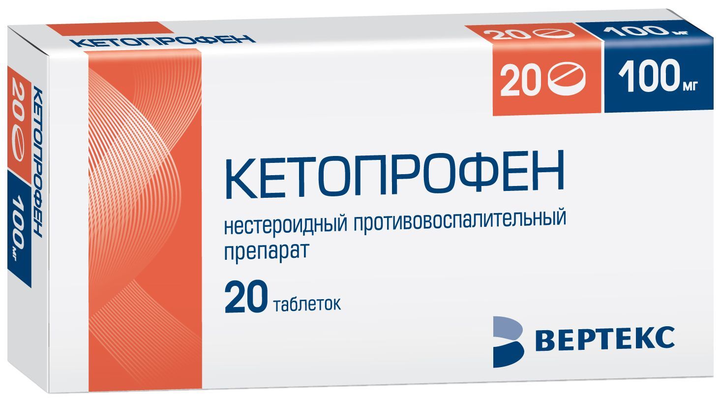 кетопрофен таблетки