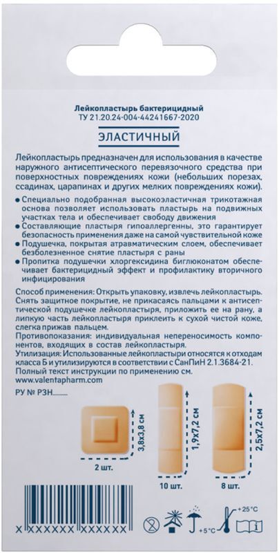 Мультипласт набор пластырей Эластичный 20 шт., фото №2