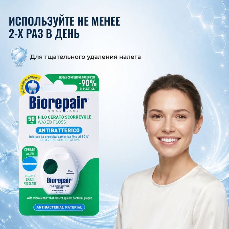 Биорепейер Фило Церато зубная нить вощеная скользящая 50м Coswell S.p.A., фото №4