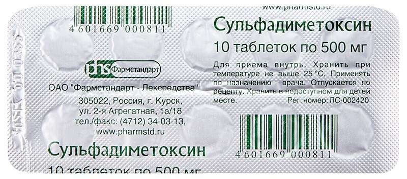 Сульфадиметоксин 500мг 10 шт. таблетки купить по цене от 165 руб в ...