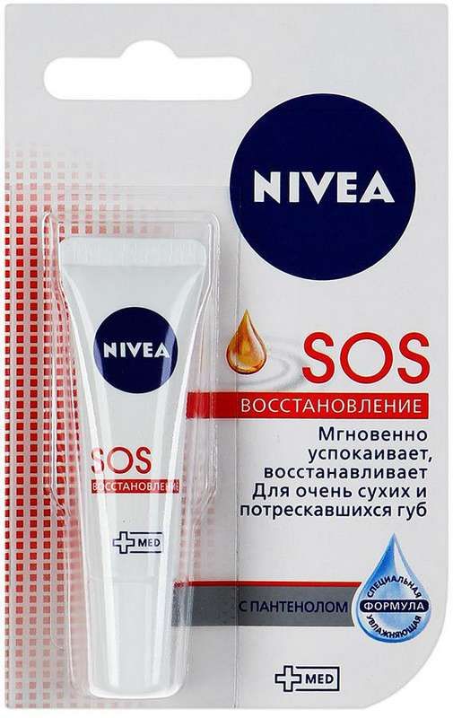 Нивея для губ. Нивея сос для губ. Nivea SOS бальзам для губ. Крем для губ нивея сос. Бальзам для губ нивея сос восстановление.