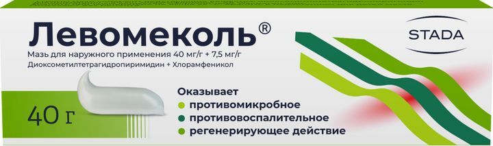 левомеколь мазь цена