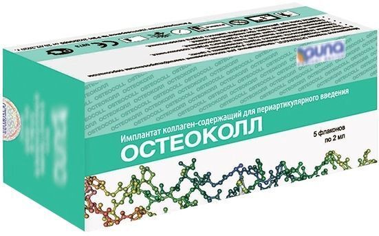 остеоколл уколы цена инструкция