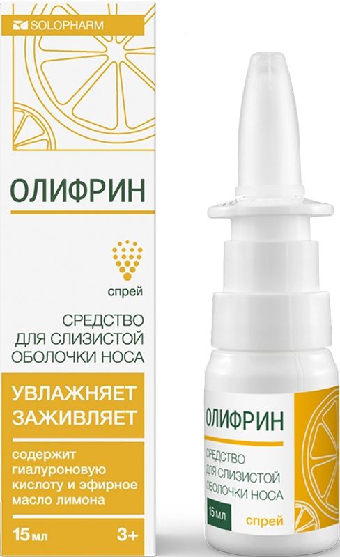 Олифрин - увлажняющее средство для слизистой оболочки носа
