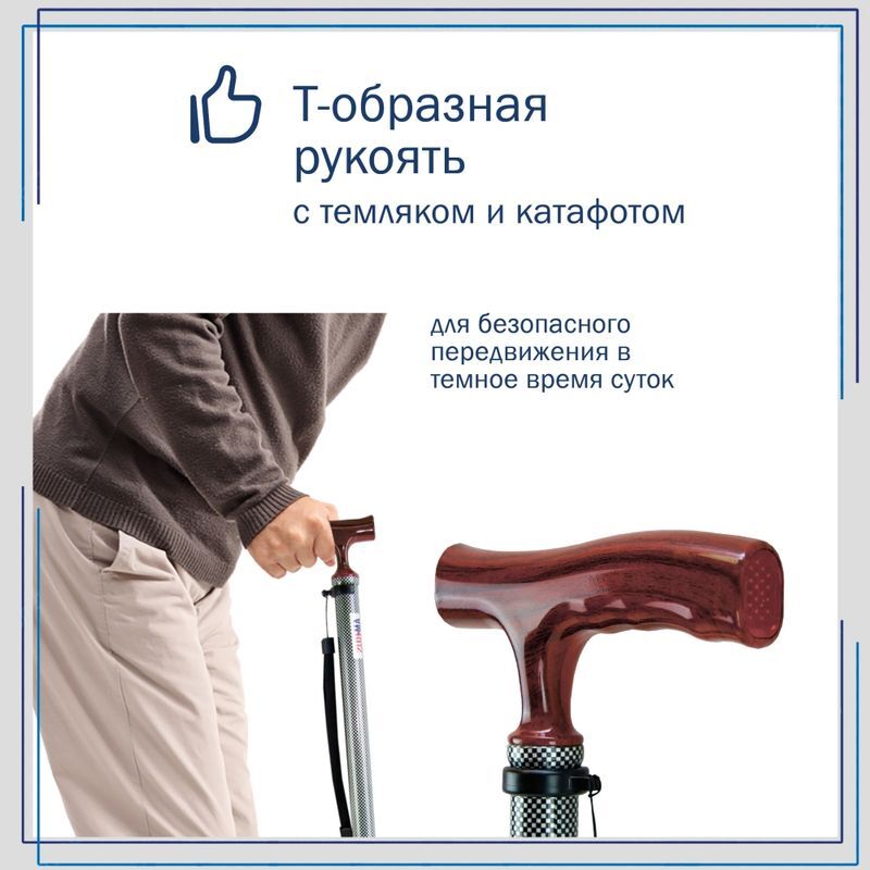 Амрус Трость металлическая телескопическая с ортопедической рукояткой Amct25 Lw Шашки, фото №6