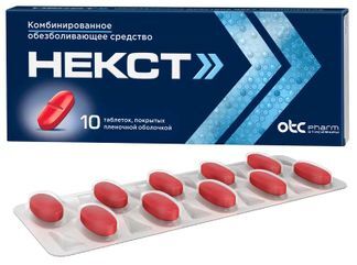 некст таблетки цена