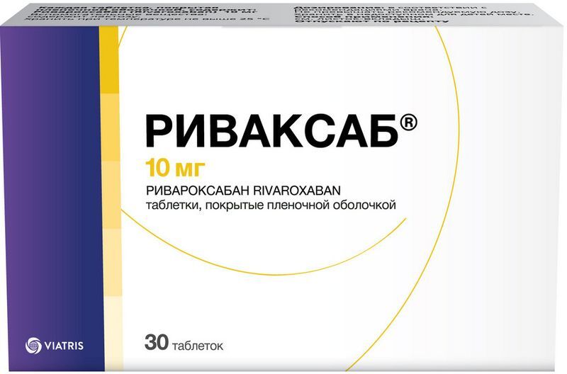 Риваксаб 10мг 30 шт. таблетки покрытые пленочной оболочкой, фото №2