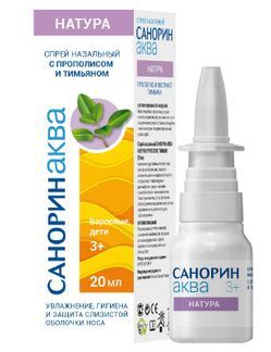 спрей для носа с прополисом