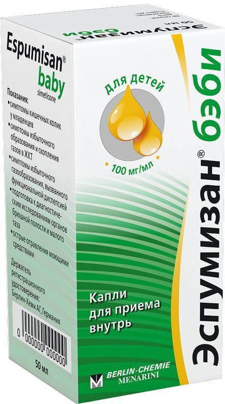 Эспумизан Бэби 100мг/1мл 50мл капли для приема внутрь Берлин-Хеми, фото №2