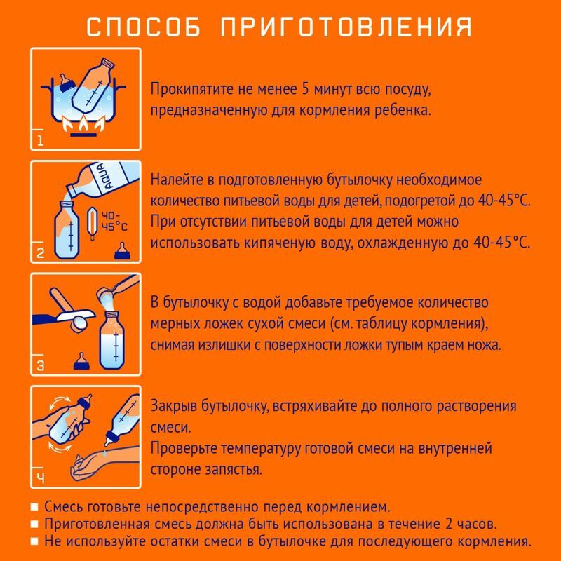 Нутрилак 2 смесь молочная сухая 6-12 месяцев 300г, фото №3