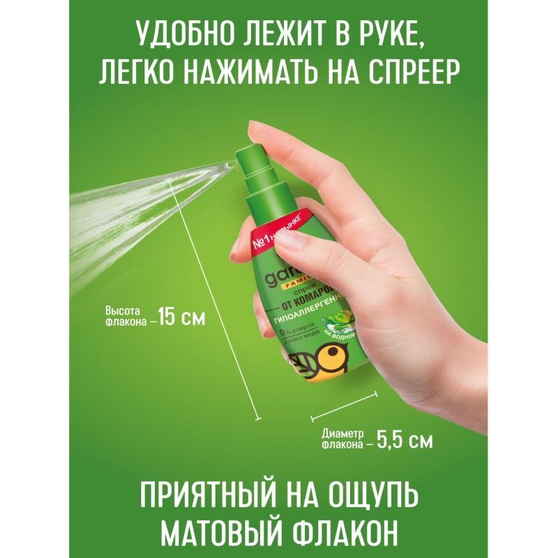 Гардекс Фэмили спрей от комаров 100мл Аэрозоль Новомосковск, фото №4