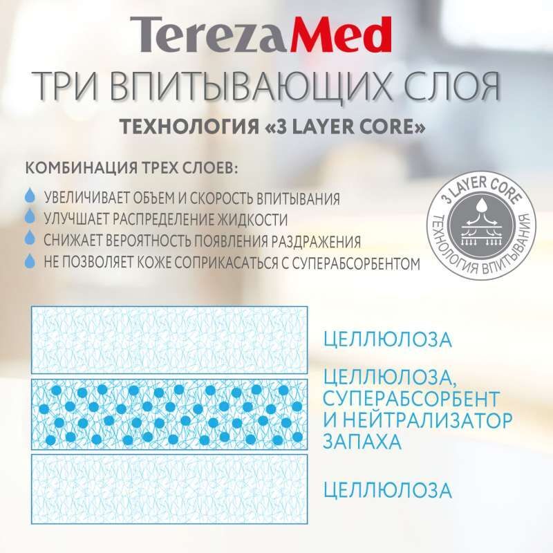 Терезамед подгузники для взрослых экстра ладж размер 3 28 шт., фото №9