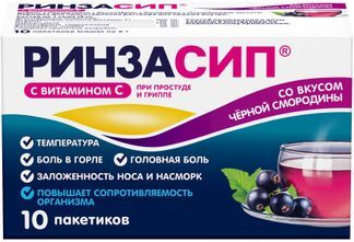 ринзасип порошок инструкция по применению цена