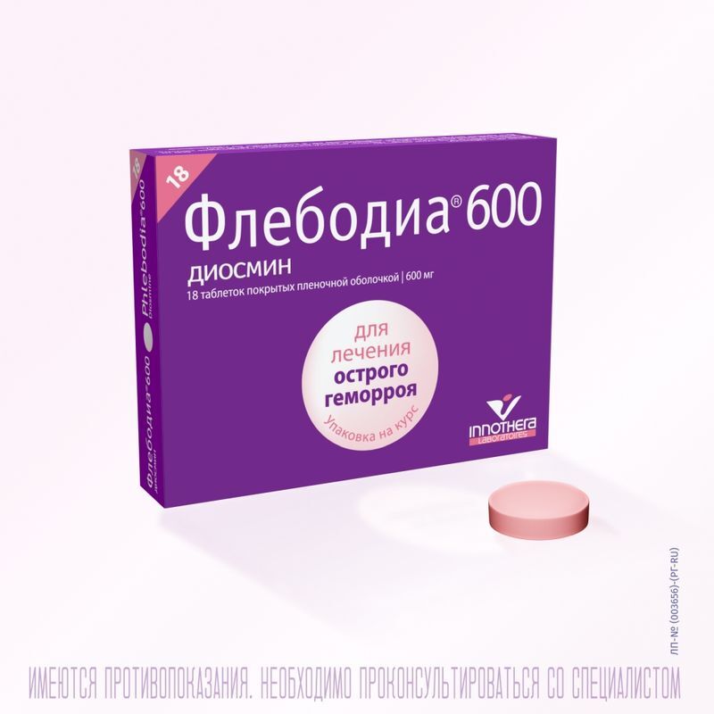 Флебодиа 600 600мг 18 шт. таблетки покрытые пленочной оболочкой, фото №7