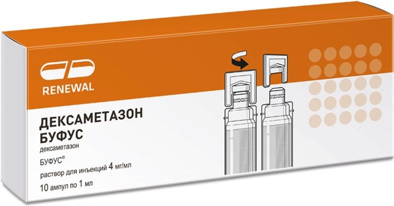 Генитрон 1.5 Мл Уколы Цена