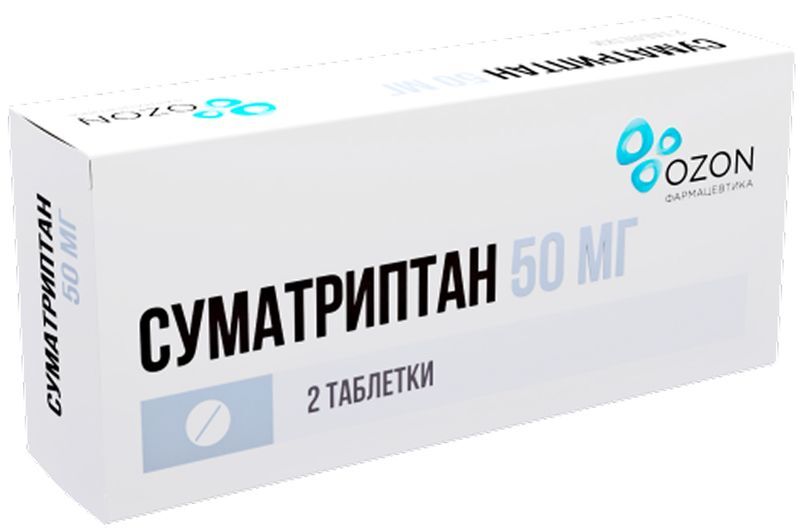 Суматриптан 50мг 2 шт. таблетки покрытые пленочной оболочкой Озон, фото №2