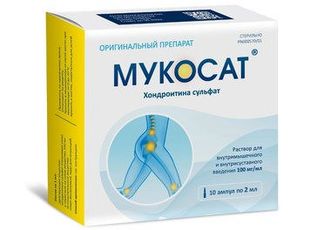 Мукосат 100мг/Мл 2мл 10 Шт. Раствор Для Внутримышечного И В.