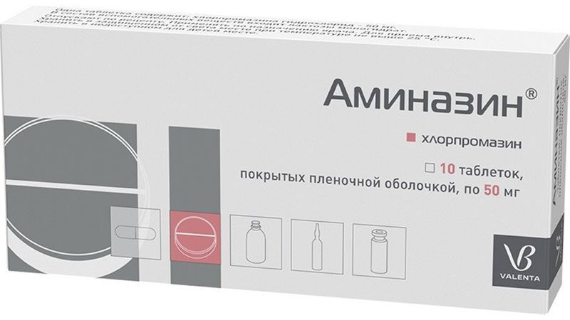 Аминазин 50мг 10 шт. таблетки покрытые пленочной оболочкой Валента Фармацевтика, фото №2