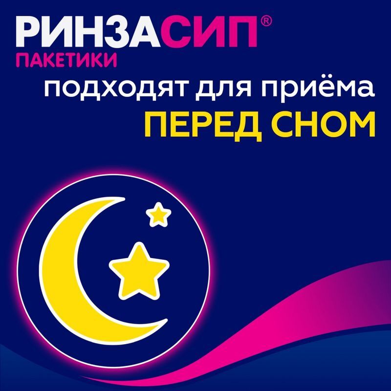 Ринзасип С Витамином С 5г 10 шт. порошок для приготовления раствора для приема внутрь Лимон Юник Фармасьютикал Лабораториз (Отделение фирмы Дж.Б.Кемикалс э, фото №9