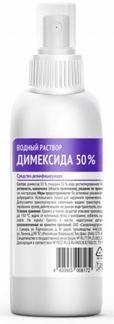 димексид спрей инструкция по применению цена