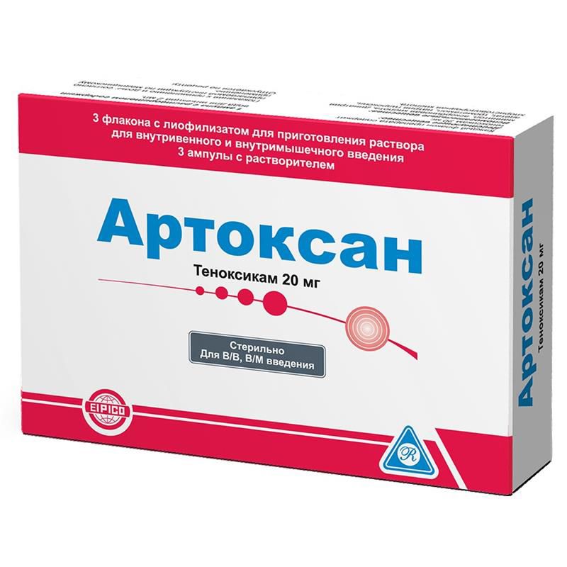 Раствор артоксан. Артоксан 20 мг. Артоксан лиофилизат 20 мг. Артоксан лиоф 20мг 3. Артоксан лиофилизат для инъекций 20мг/мл.