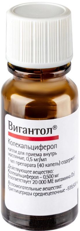 Вигантол 0,5мг/мл 10мл капли для приема внутрь масляные Лузомедикамента Сосьедаде Текника Фармасеутика, С.А., фото №2