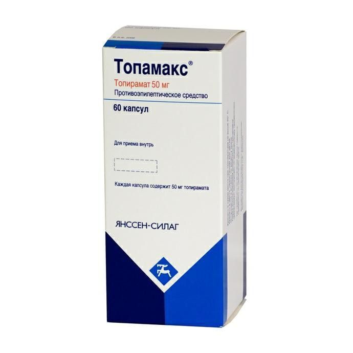 топамакс 50 мг 60 капсул цена