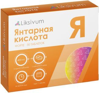 янтарная кислота форте 400 мг инструкция по применению таблетки цена