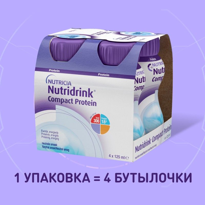 Нутридринк компакт протеин смесь нейтральный 125мл 4 шт. купить по цене ...