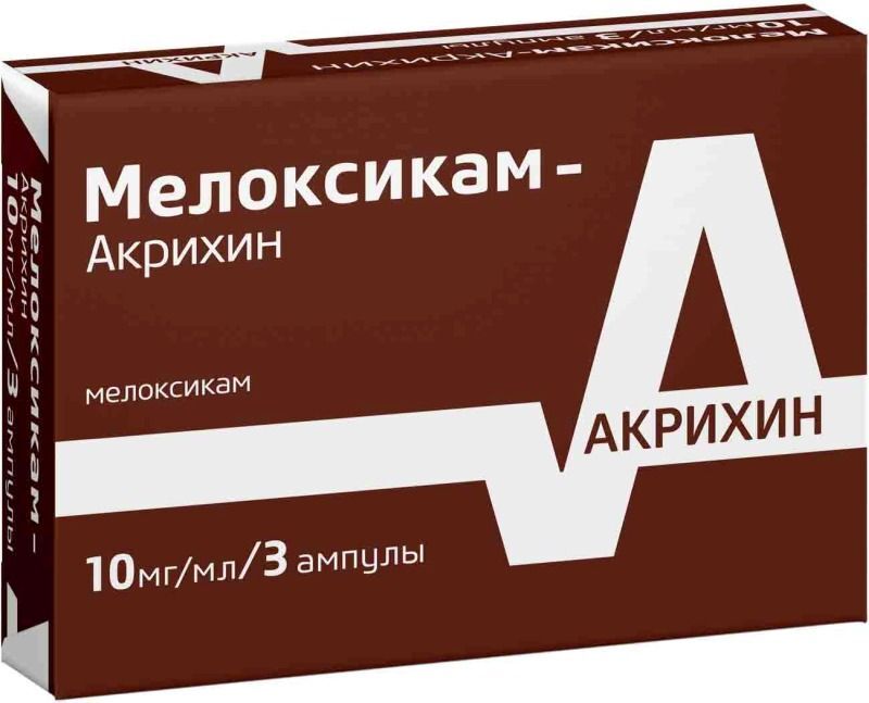 Мелоксикам-Акрихин 10мг/мл 1,5мл 3 шт. раствор для внутримышечного введения, фото №2