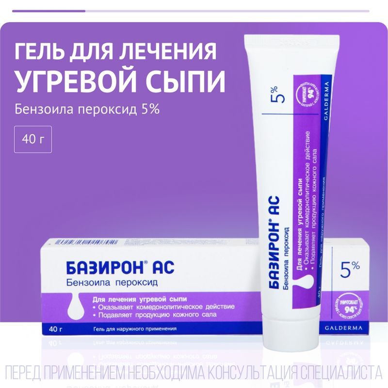 Базирон Ас 5% 40г гель для наружного применения, фото №2