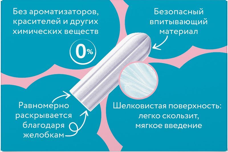 Ола Тампоны Нормал 8 шт. Олтекс Са Ао, фото №2