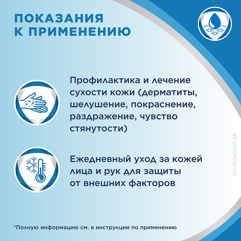 Бепантен 5% 100г крем для наружного применения, фото №3