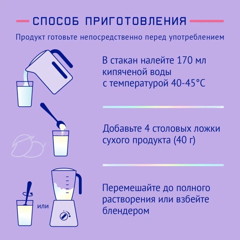Нутрима фемилак смесь для беременных и кормящих со вкусом манго 350г, фото №3
