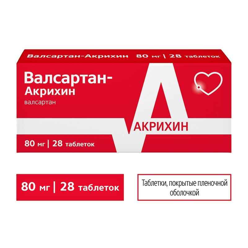 Валсартан-Акрихин 80мг 28 шт. таблетки покрытые пленочной оболочкой, фото №2