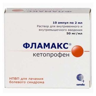 Фламакс 50мг/Мл 2мл 10 Шт. Раствор Для Внутривенного И.