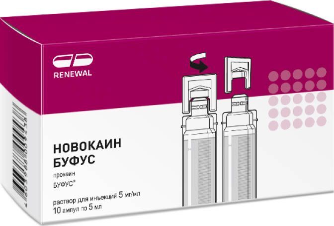 новокаин буфус 5 мг сколько процентов