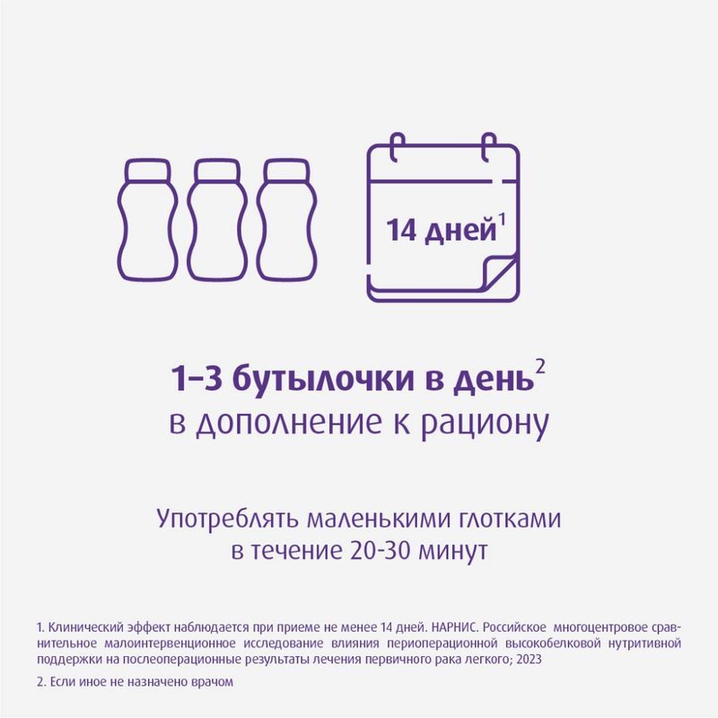 Нутридринк компакт протеин смесь клубника 125мл 4 шт., фото №5