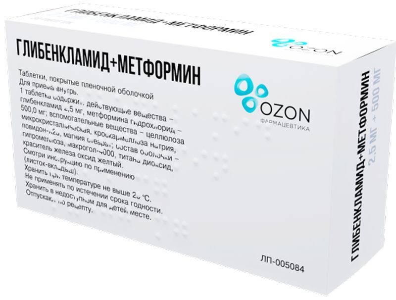 Глибенкламид+Метформин 2,5мг+500мг 30 шт. таблетки покрытые пленочной оболочкой, фото №3