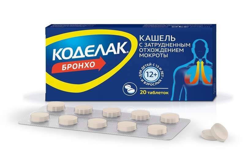 коделак бронхо таблетки инструкция по применению цена