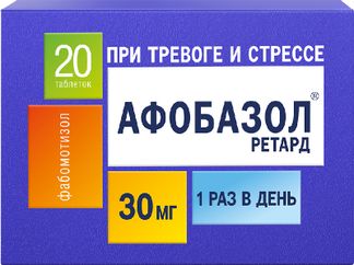 Афобазол ретард 30мг 20 шт. таблетки фармстандарт-лексредства купить по цене от 614 руб в Самаре, заказать с доставкой, инструкция по применению, аналоги, отзывы