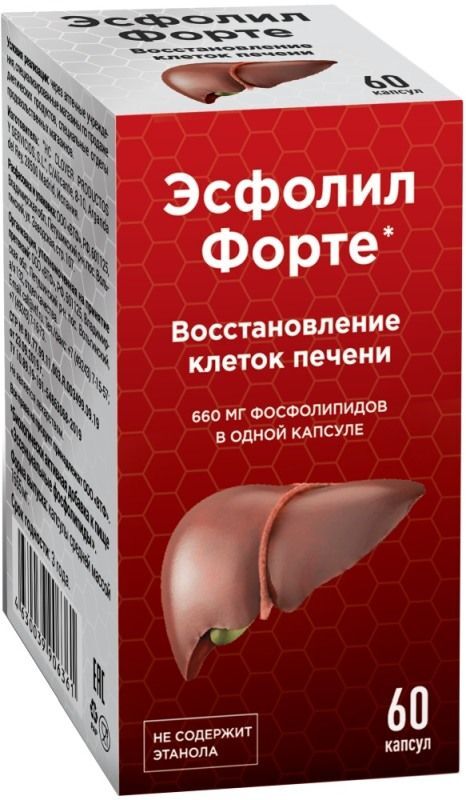 эсфолил форте 60 капсул