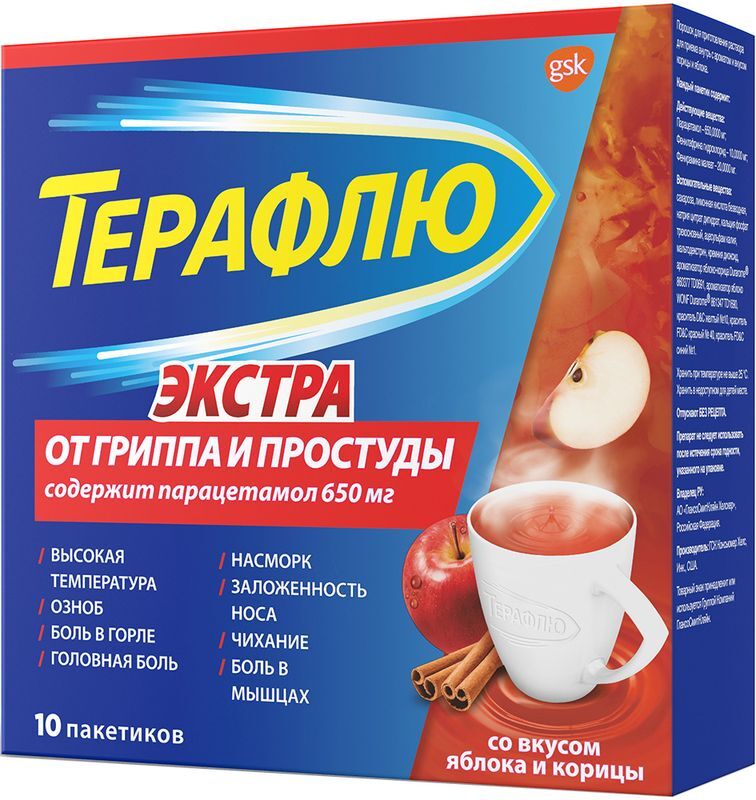 ТераФлю от гриппа и простуды Экстра, порошок 10 шт. с ароматом и вкусом корицы и яблока, фото №2