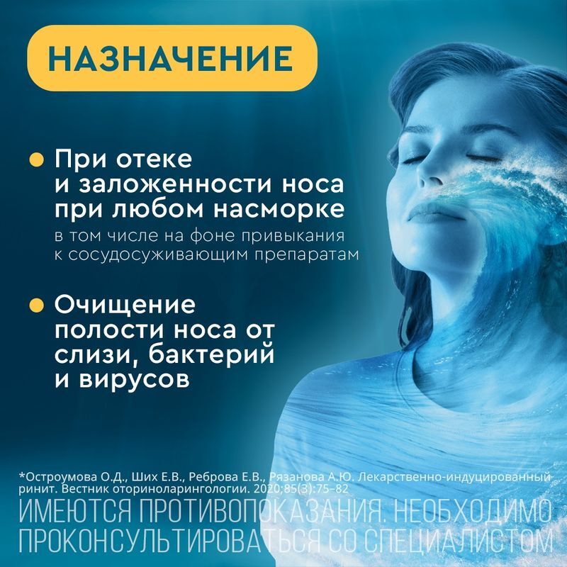 Аквалор Форте Дуо мини 50 мл спрей, фото №9