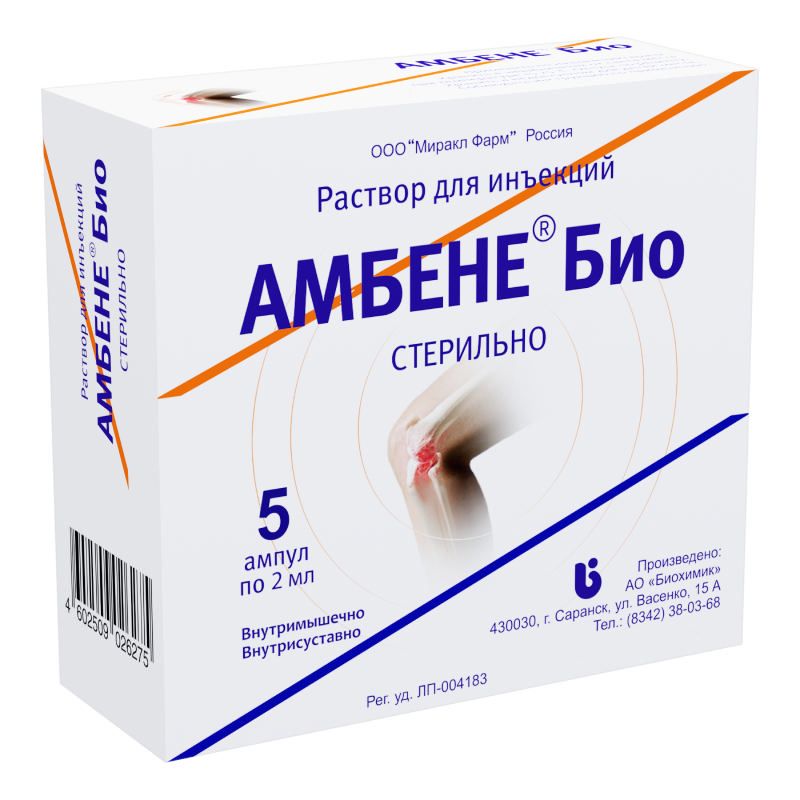 Амбене био 2мл 5 шт. раствор для инъекций купить по цене от 1830.00 руб ...