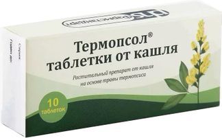 термопсол таблетки от кашля инструкция цена