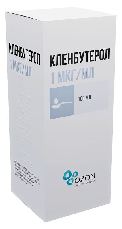 Кленбутерол 1мкг/мл 100мл раствор для приема внутрь, фото №2