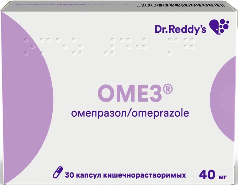 Омез капсулы кишечнорастворимые аналоги. Омез капсулы кишечнорастворимые. Омез 30 шт. Омез капсулы 20мг 30 шт.. Омез капсулы кишечнорастворимые фото.